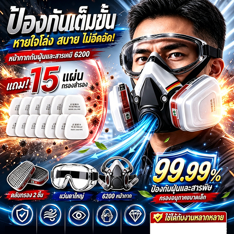 💥แถมสำลีกรอง 15 ชิ้น👨‍🏭หน้ากากกันสารเคมี จัดชุด หน้ากากกันแก๊ส หน้ากากพ่นยา หน้ากากกรองฝุ่น สารกําจัดศัตรูพืช สารเคมี