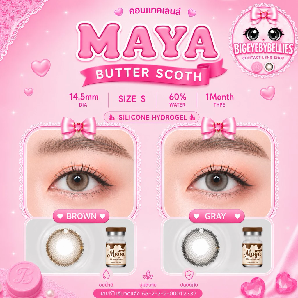 🔥คอนแทคเลนส์ ✨ขนาดมินิ✨Silicone Hydrogel ค่าอมน้ำ 60%✨Butter Scoth✨Mayalens Premium