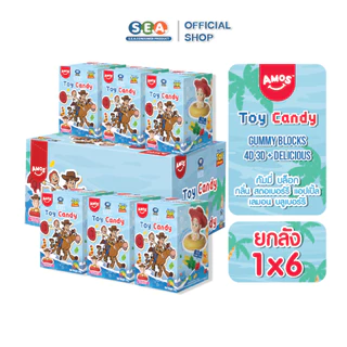 Toy Story x Amos เยลลี่ บล็อก โฟร์ดี ทรีดี 50g. พร้อมของเล่นจากภาพยนต์ Toy Story ลิขสิทธิ๋แท้