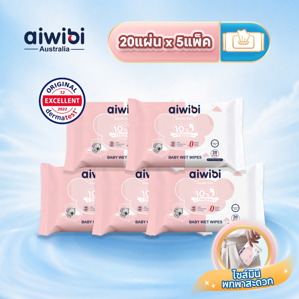 Aiwibi Wipes ทิชชู่เปียกเด็ก Pure Water 99% ไม่มีแอลกอฮอล์ ไม่มีน้ำหอม ผิวแพ้ง่าย