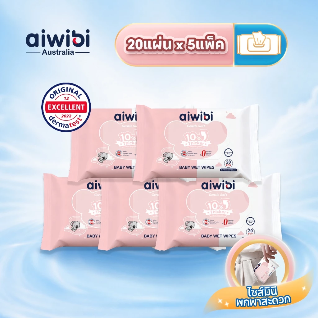 Aiwibi Wipes ทิชชู่เปียกเด็ก Pure Water 99% ไม่มีแอลกอฮอล์ ไม่มีน้ำหอม ผิวแพ้ง่าย