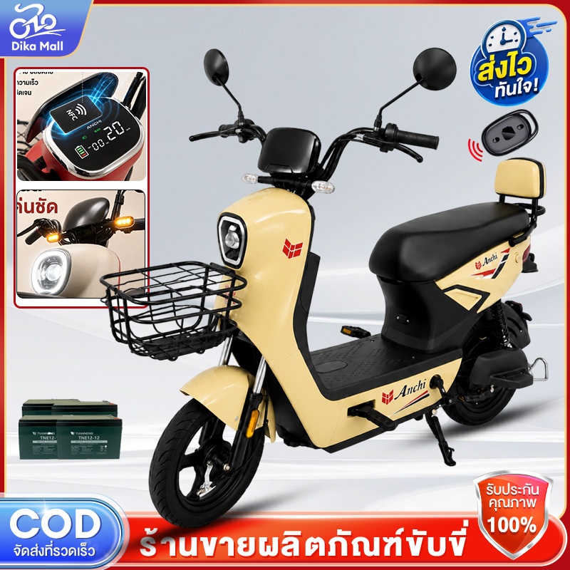 Anchi 【ผ่อน 0%】จักรยานไฟฟ้า 48V12AH 580W วิ่งได้ เวลาใช้งาน LED NFC สมาร์ทล็อค มีไฟสัญญาณเลี้ยว