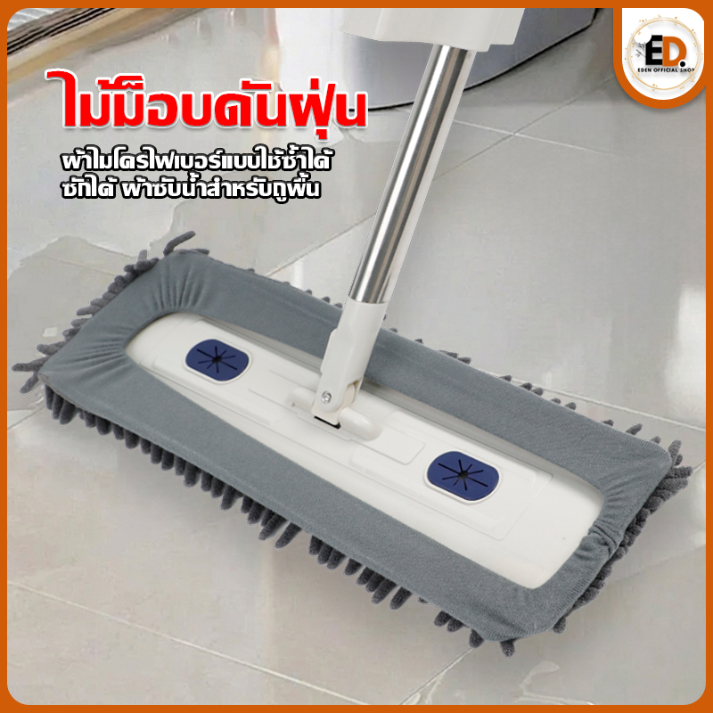 [ราคาลด คุ้มสุด] Eden ไม้ถูพื้นรีดน้ำแบบแบน Flat Mop หัวไม้ถูพื้นขนาดใหญ่ 42ซม. ไม้ถูพื้นรีดน้ำในตัว