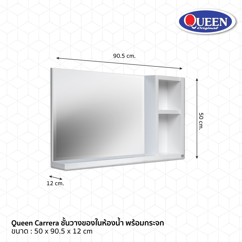 (Clearance Sale) Carrera ชั้นวางของในห้องน้ำพร้อมกระจก (กล่องชำรุด สินค้าปกติ) อ่านรายละเอียดก่อนสั่งสินค้า
