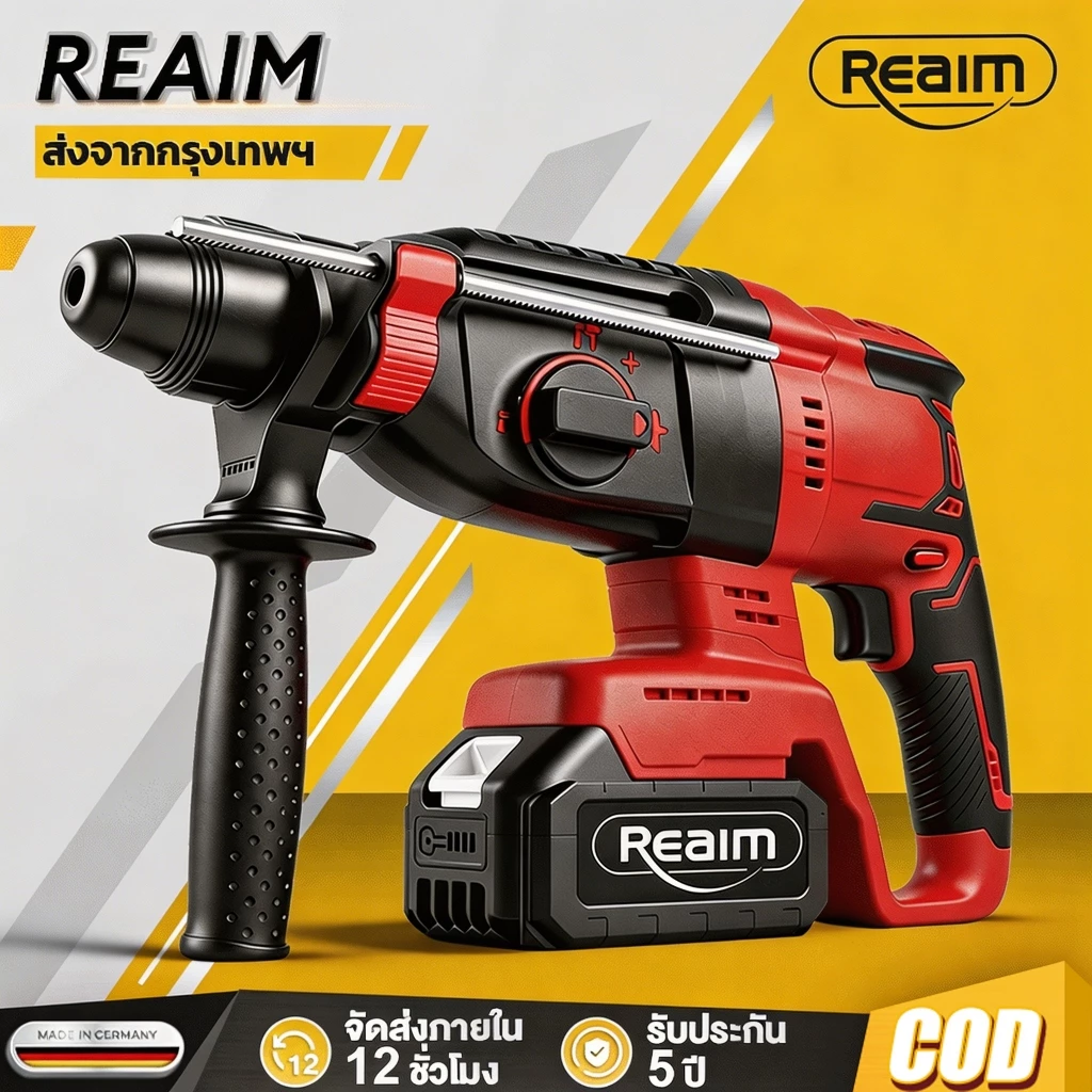 REAIM สว่านไร้สาย สว่านโรตารี่ไร้สาย 3in1 26 มม สว่านแบต มอเตอร์ไร้แปรงถ่าน Brushless