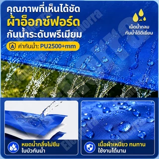 🔥หนาสุดๆ 3200D🔥 ผ้าเต้นท์ กันยูวี กันน้ำ100% 2x2 2x3 3x3 เมตร เต็นท์พับ(เฉพาะผ้า)ผ้าใบเต็นท์ เต้นขายของ เต้นท์จอดรถ