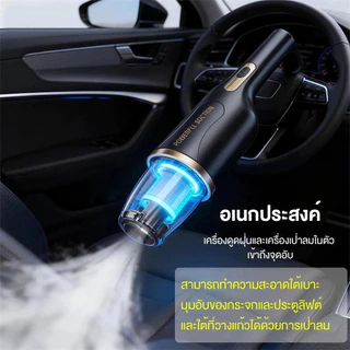 【รับประกัน 5 ปี】เครื่องดูดฝุ่น 99900pa แรงดูดสูง เป่า/ดูด/ปั๊ม/ไร้สายรถกับบ้าน เครื่องดูดฝุ่นในรถ ที่ดูดฝุ่นในรถ