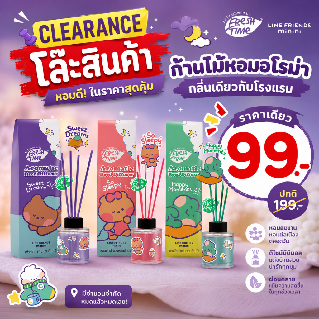 FreshTime X Minini ก้านไม้หอมปรับอากาศ ช่วยผ่อนคลาย สร้างบรรยากาศ เพิ่มความหอม ขนาด 30 มล.