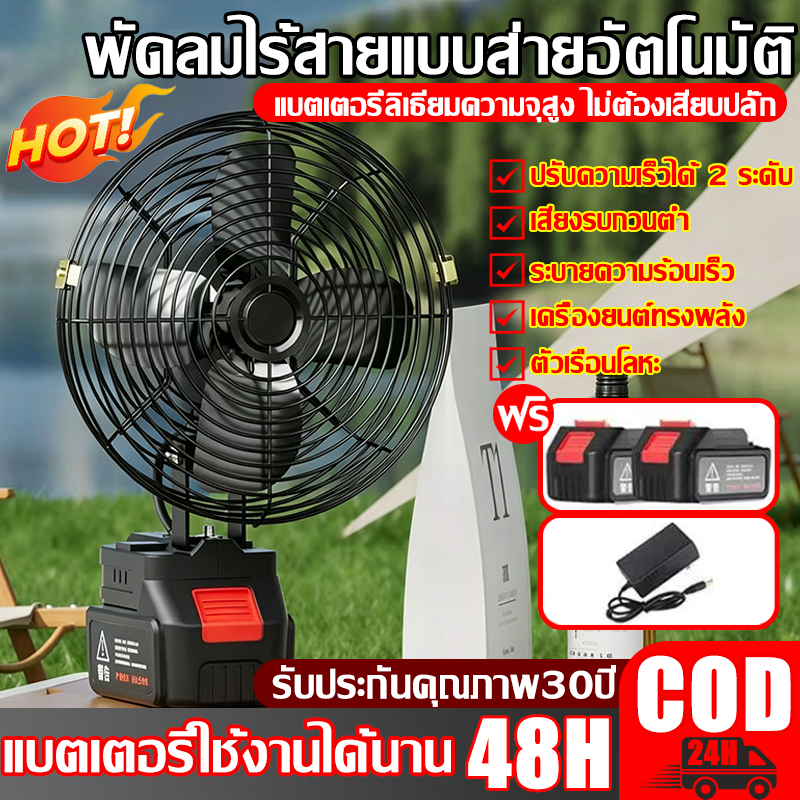 พัดลมพกพา พัดลมไร้สาย พัดลมตั้งโต๊ะสำหรับแคมป์ปิ้งกลางแจ้ง ปรับระดับได้ แรงลมสูง แบตเตอรี่ใช้งานได้นาน