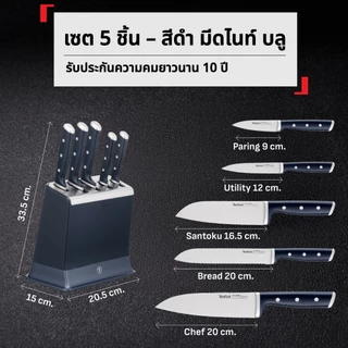 [สินค้าใหม่] Tefal EverSharp ชุดมีดทำครัว5ชิ้น พร้อมแท่นลับคม มีดสแตนเลสเยอร์มัน คมทนนานไม่เป็นสนิม รุ่น K297S644