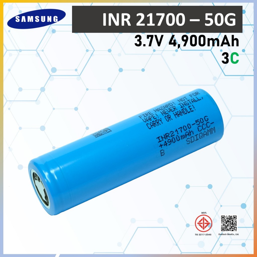 ของแท้ 100% ถ่านชาร์จ21700 Samsung 50G  4900mah ราคา 1 ก้อน กระแสสูง 3C 21700