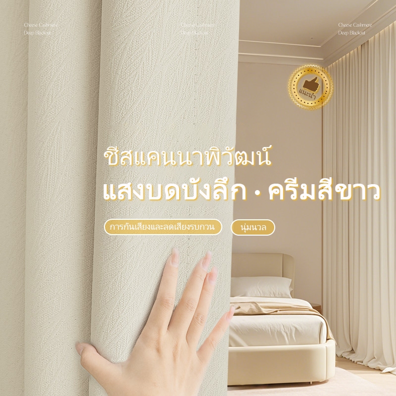 ลายทอผ้าญี่ปุ่นม่านหน้าต่างผ้าม่านหน้าต่างกันแสงuv 100% ตะขอจีบผ้าม่านของใช้ห้องนอน Blackout เกรดA อุปกรณ์ตกแต่งบ้าน