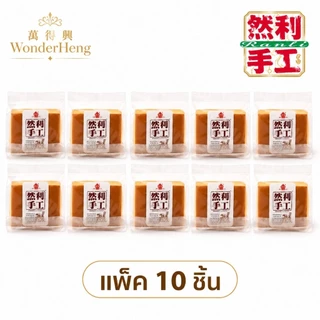 [6-10 ชิ้น] เค้กไข่ไต้หวัน Ranli ฉลากดำของแท้ ออริจินัล อย.ไทย ฮาลาล เค้กเนื้อนุ่มหอมเนย 125 กรัม