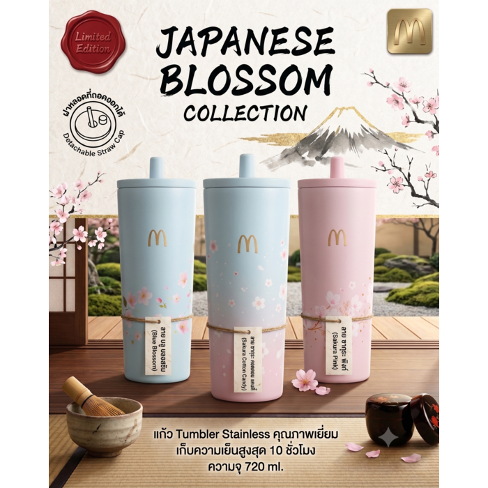 แก้วTrumbleเก็บความเย็นลาย Japanese Blossom McDonald Collection 2026 น่ารักฝุดฝุด จำนวนจำกัด 3 แบบ ค