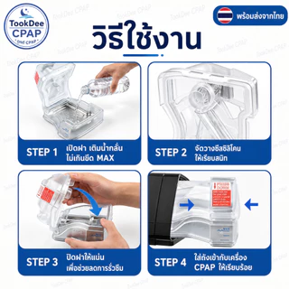 ถังน้ำ ResMed AirSense 10 Water Tank OEM Compatible ถังเก็บน้ำ CPAP สำหรับ AirCurve 10 Water Chamber พร้อมส่งจากไทย