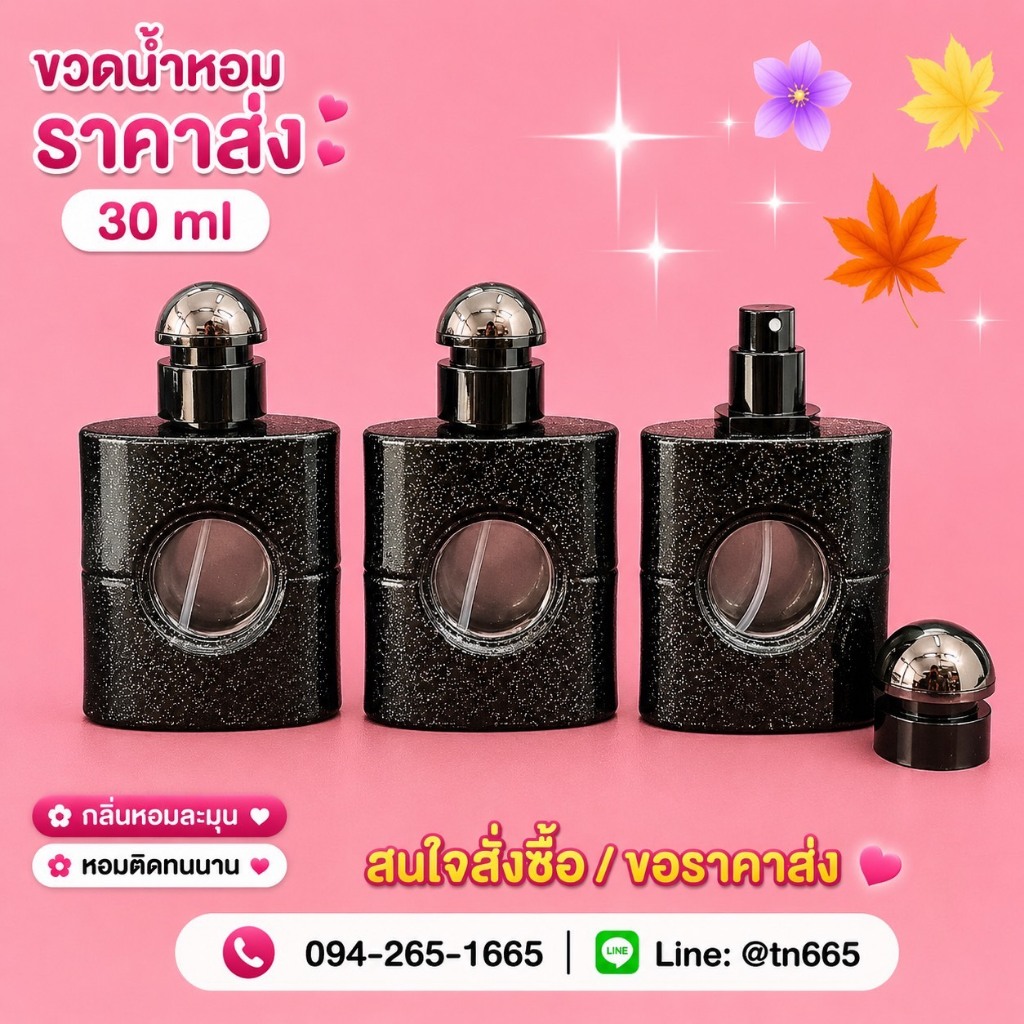 ขวดน้ำหอมทรงเหลี่ยม สีทอง  ขนาด 30  ml. 1 ลังจำนวน 12 ขวด ส่งตรงจากโรงงาน