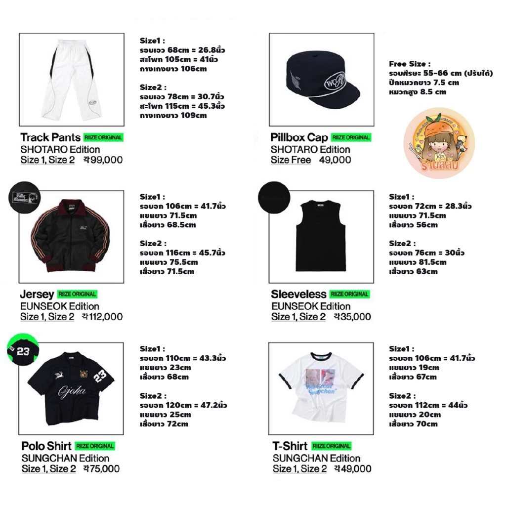RIIZE POP-UP ARCHIVE2 Official Track Pants/Cap/Jersey/Polo Shirt/Hoodie/Beanie/Eco Bag thumbnail 5