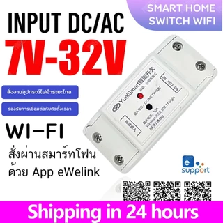 WiFi Smart Switch for Smart Home Applications Sonoff Yuei Smart 7V-32V AC/DC สมาร์ทสวิทช์ไร้สาย eWelink Basic R2