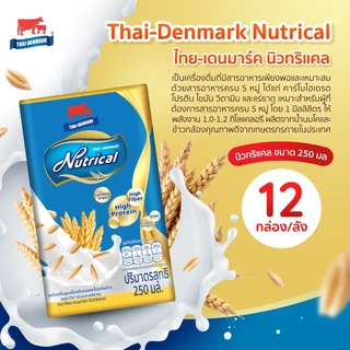 นมไทยเดนมาร์ค NutriCal นิวทริแคล สูตรโปรตีนนมและโปรตีนข้าว ขนาด 250 มล. (12กล่อง/ลัง)