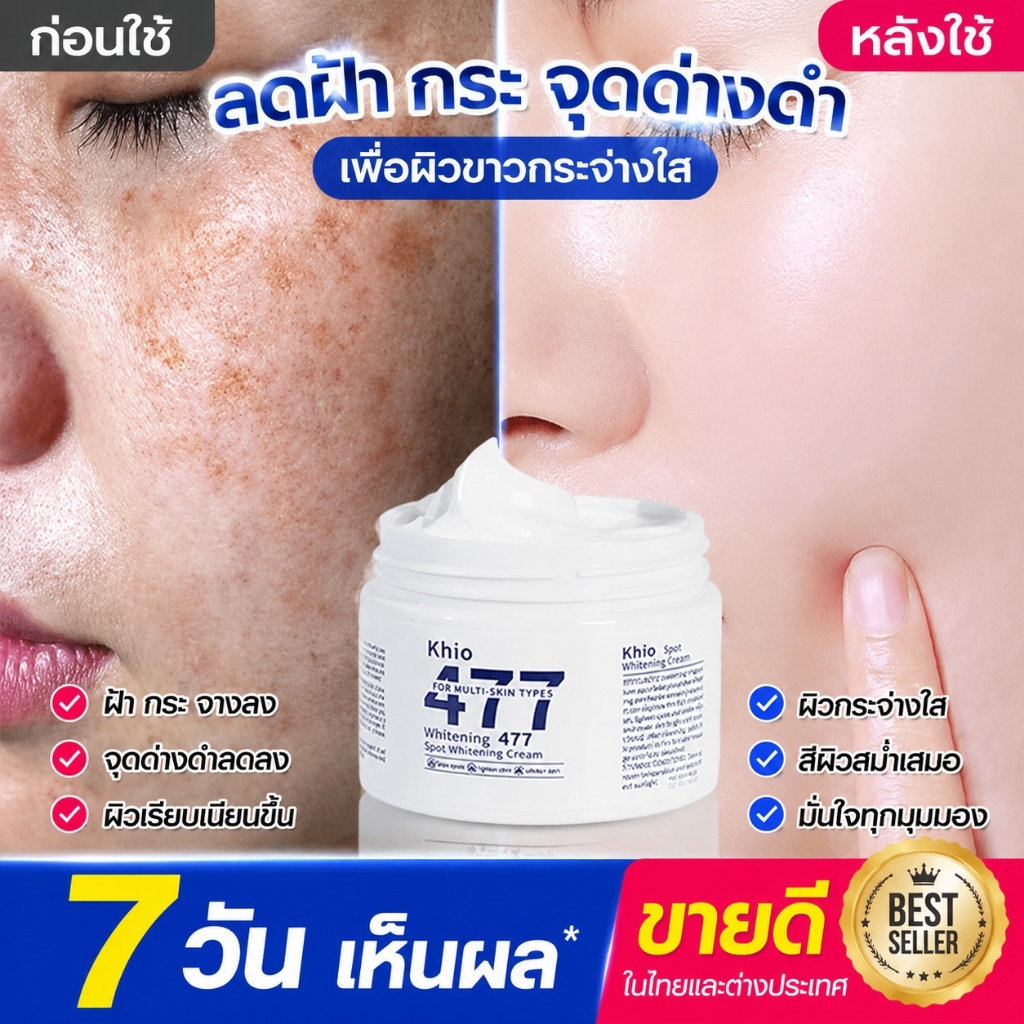 มอยเจอไรเซอร์ครีมหอยทากทาผิว ช่วยผิวชุ่มชื้นคงทน หน้าสว่างใสนุ่มละมุน