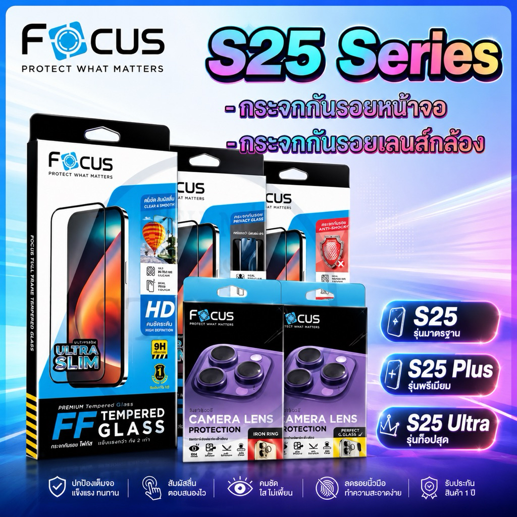 [S25 Series ] Focus กระจกกันรอยเต็มจอและกระจกกันรอยเลนส์กล้อง สำหรับรุ่น S25,S25 Plus,S25 Ultra🔺สแกนนิ้วได้🔺