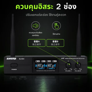 SHURE SLXD4 ไมค์ลอยไร้สาย 2 ตัว ไมค์ร้องเพลง UHF ระบบคู่ จอแสดงผล ระยะ 100 ม. สำหรับ KTV