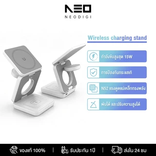 NEODIGI G10 Magnetic 3 in 1 แท่นชาร์จไร้สายแม่เหล็ก 15W พับได้ และปรับความสูงได้ แท่นวางไร้สาย ชาร์จเร็ว พกพาสะดวก