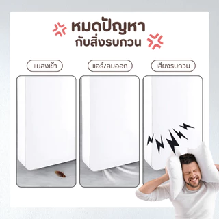 ที่กั้นประตู แบบสอด ที่ปิดช่องบานประตู คิ้วกั้นประตู ที่กันประตู กันฝุ่น กันแมลง กันแอร์ออก ป้องกันเสียง ให้เลือก4 สี