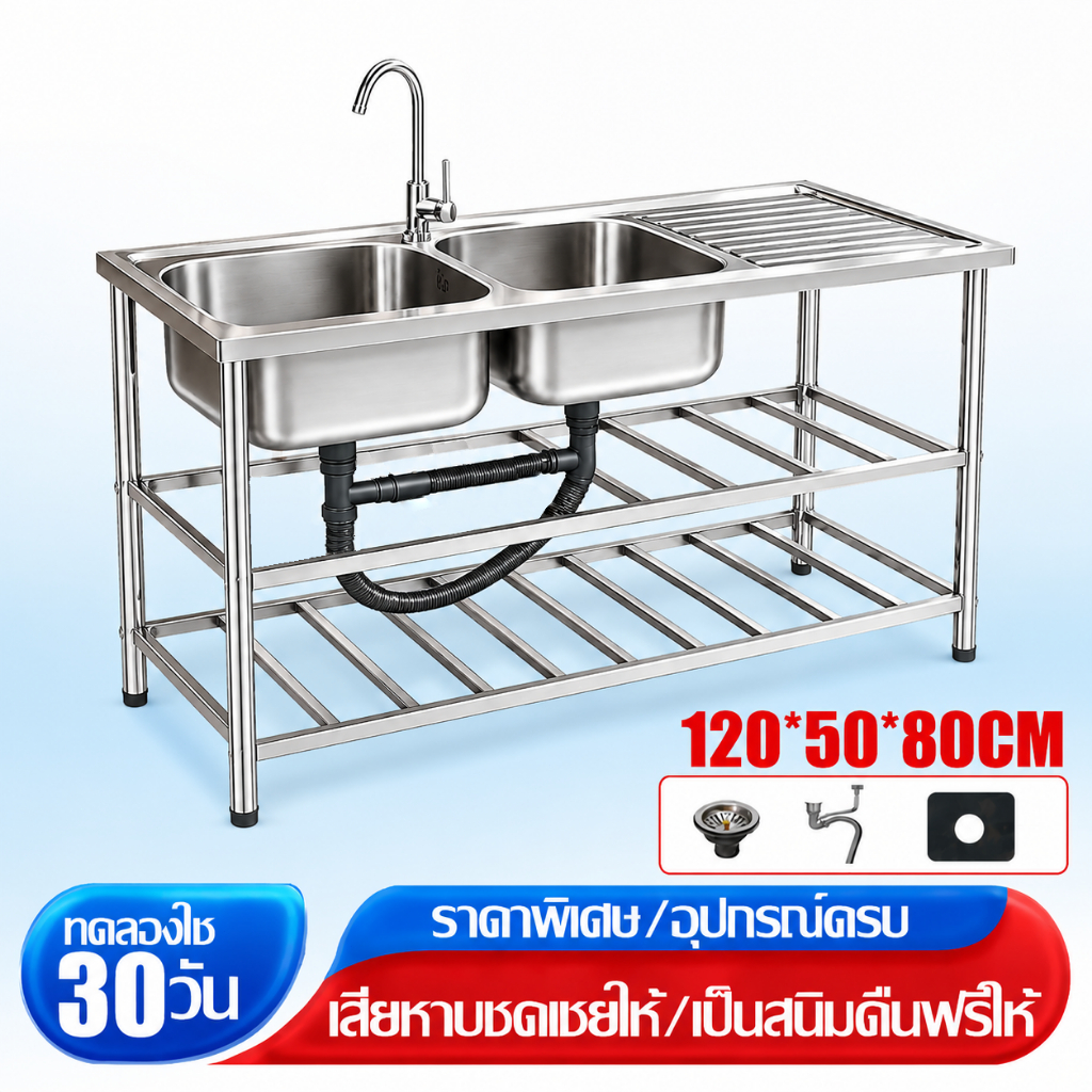🔥ราคาต่ำสุด🔥 ซิงค์ล้างจาน อ่างล้างจาน 2หลุม 3ชั้น 120*50*80 แถมก๊อกน้ำฟรี ไม่เป็นสนิม 100% สแตนเลส304 ซิ้งล้างจาน