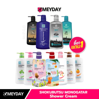 ( 1แถม1 ) SHOKUBUTSU MONOGATARI Shower Cream โชกุบุสซึ โมโนกาตาริ ครีมอาบน้ำ 400-500 ml. x 2 ขวด
