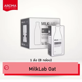 ( ยกหีบ ) นมทางเลือก นมพืช ตรามิลค์แลบ Milklab นมข้าวโอ๊ตOat นมอัลมอนด์Almond นำเข้าจากออสเตรีย