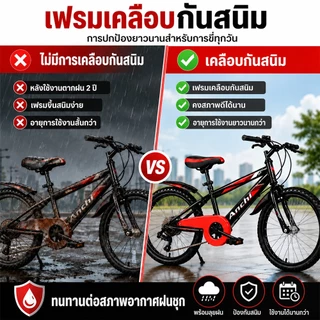 ANCHI จักรยานเด็ก 20-26นิ้ว จักรยาน จักรยานเสือภูเขา เกียร์ ดิสก์+กันสะเทือน สัญจร รถใช้ประจำวัน