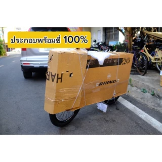 จักรยานแม่บ้าน แบรนด์ LA BICYCLE รุ่น CITY 24 นิ้ว แถมโซ่ล๊อค (มีจัดส่งประกอบเป็นคันพร้อมขี่)