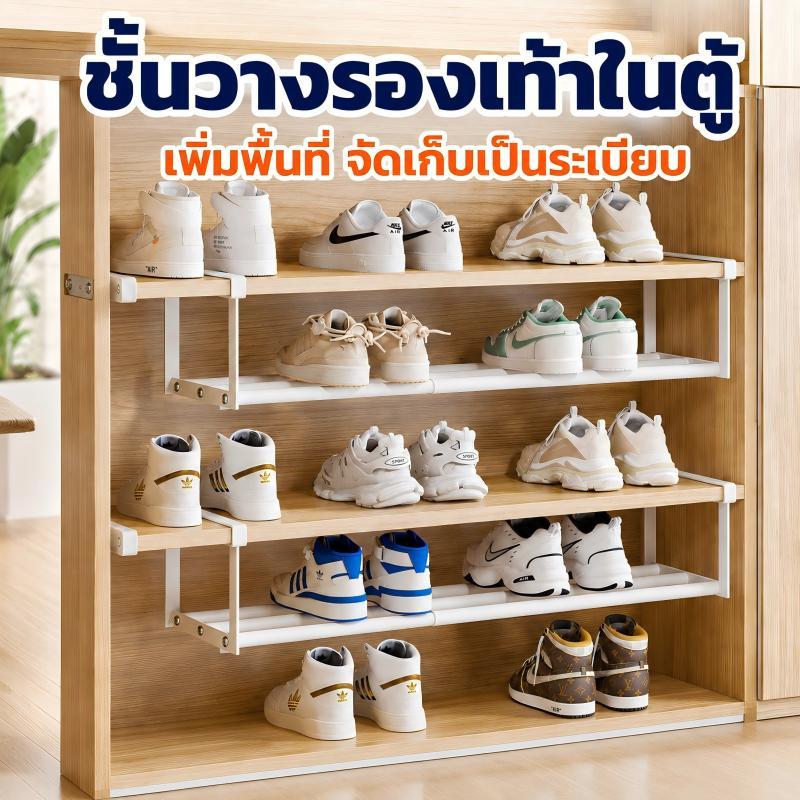 ชั้นวางของ ปรับขนาดได้ ชั้นเสริมเก็บรองเท้า ประหยัดพื้นที่ ใช้วางรองเท้า กระดาษทิชชู่ ผ้าขนหนู ประหยัดพื้นที่