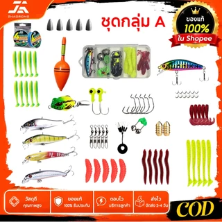 ZHAORONG ชุดอุปกรณ์ตกปลาครบชุด ลูอาและเส้น เหยื่อปลอม เหยื่อตะกั่ว ตะกั่วปืน ตัวเชื่อม กล่องเก็บอุปกรณ์ พร้อมใช้งาน