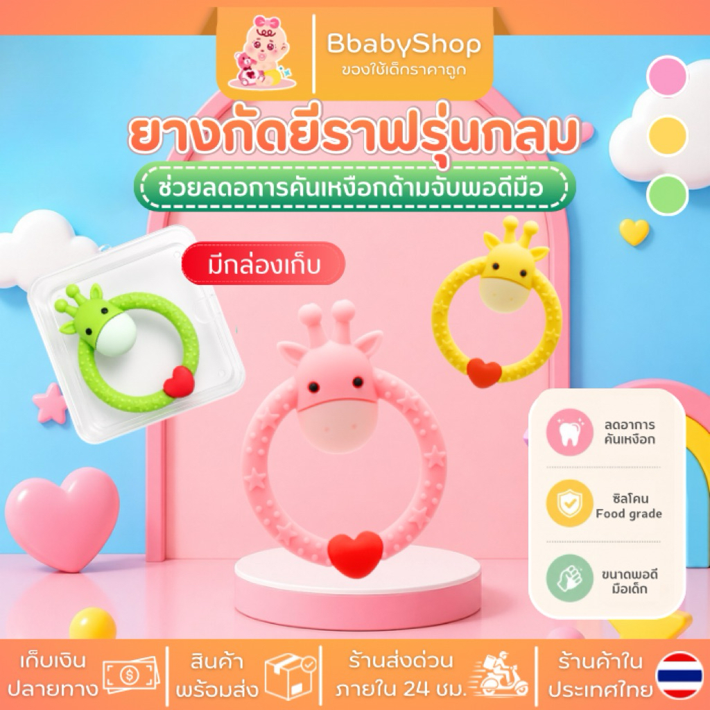 ยางกัดเด็กรูปยีราฟวงกลม นิ่ม ถือง่าย ปลอดภัย ของเล่นเด็กเล็ก