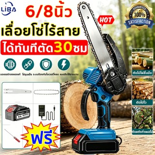 เลื่อยไฟฟ้าไร้สาย 399V 6/8 นิ้ว เลื่อยโซ่ไร้สาย เลื่อยชัก แบบพกพา เลือยตัดไม้ แบตเตอรี่ 2ก้อน มอเตอร์ไร้แปรง