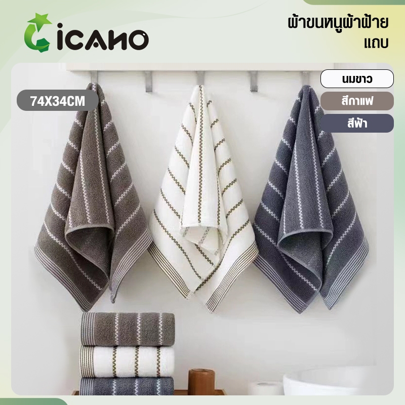 ผ้าเช็ดตัวดูดซับน้ำได้ดีและแห้งเร็ว (ขนาด 74 * 34 ซม.)