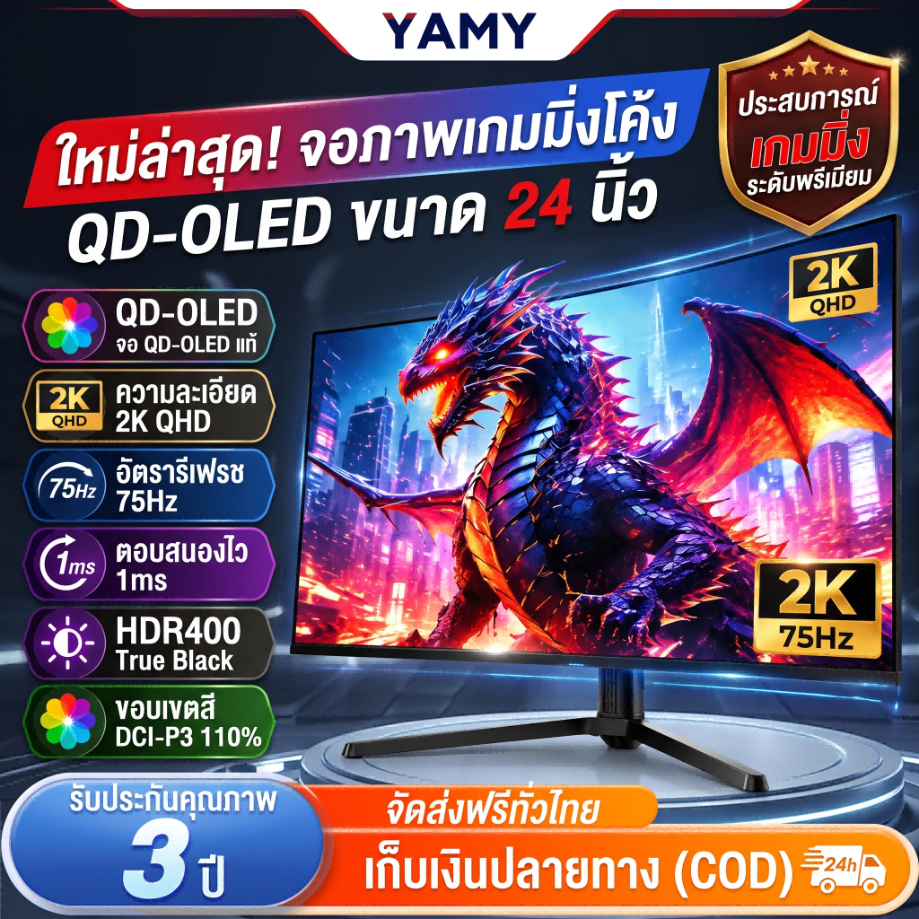 จอคอมพิวเตอร์ 27 นิ้ว 144hz จอคอม monitor 24 นิ้ว จอโค้ง 2K FHD IPS 1MS