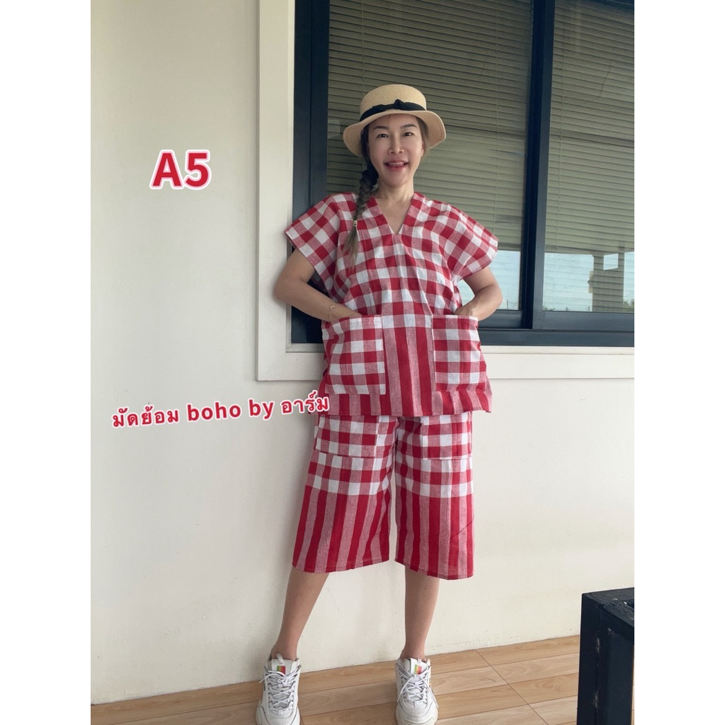 ชุดเซทผ้าขาวม้า 2 ชิ้น เสื้อ+กางเกง งานผ้าฝ้ายนิ่ม ลายตาราง สีสดใส ไม่ร้อน ใส่สบาย ใส่แยกชิ้นได้นะคะ