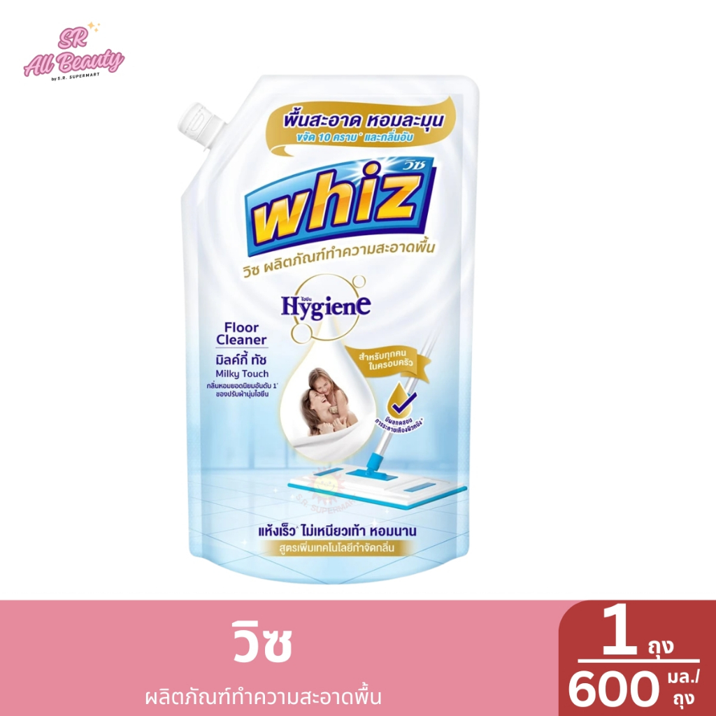 วิซ ผลิตภัณฑ์ทำความสะอาดพื้น ขนาด 600มล./ถุง