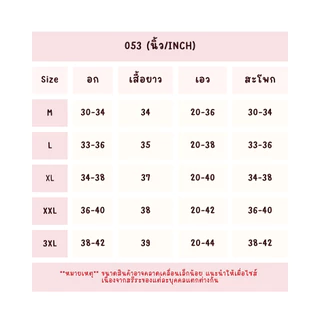 053-เสื้อนอนหรือชุดนอนเซ็กซี่สายเดี่ยว ผ้าบางสบายนิ่มไม่เคืองผิวขาสั้นสายเดี่ยว (สินค้าพร้อมส่ง)