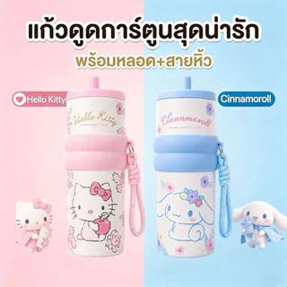 กระติกน้ำเก็บความเย็น สแตนเลส 316 ขนาด 710ML ลายการ์ตูนน่ารัก มีหลอด พกพาสะดวก ใช้ในรถได้ เก็บความเย็นยาวนาน