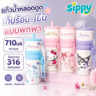 กระติกน้ำเก็บความเย็น สแตนเลส 316 ขนาด 710ML ลายการ์ตูนน่ารัก มีหลอด พกพาสะดวก ใช้ในรถได้ เก็บความเย็นยาวนาน