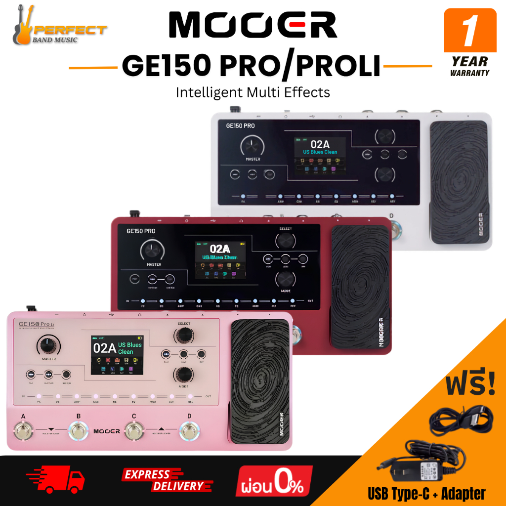 Mooer GE150 Pro / GE150 Pro Li Intelligent Multi Effects เอฟเฟคกีตาร์