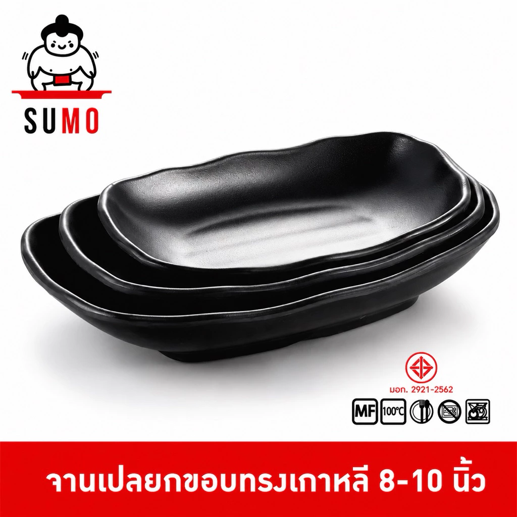 SUMO จานเปลขอบหยักทรงสูง สไตล์เกาหลี ขนาด 8 10 นิ้ว สีดำด้าน JP333