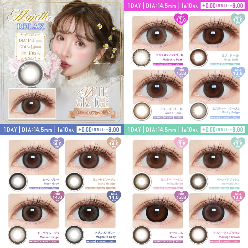 Majette 1 day คอนแทคเลนส์ญี่ปุ่น แบบรายวัน dia14.5