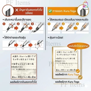 UNI ดินสอกดอัจฉริยะ 0.5 รุ่น Kuru Toga KS ดินสอกดนวัตกรรมใหม่จากญี่ปุ่น ด้วยเทคโนโลยีสุดทันสมัย ใช้งานง่ายกว่าเดิม