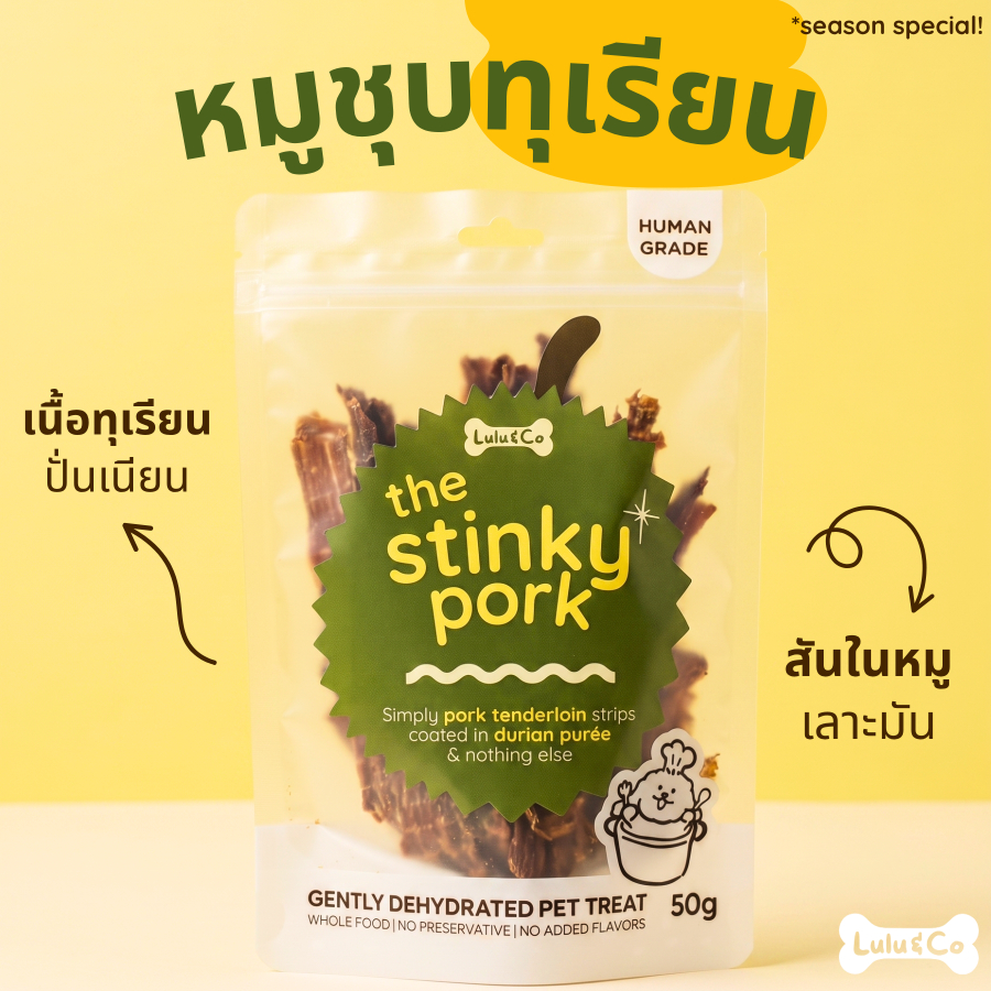 [SEASONAL] The Stinky Pork หมูชุบทุเรียน ไม่ปรุงรส สำหรับสุนัข ขนมหมา 50/100g Dehydrated Dog Treat by Lulu & Co