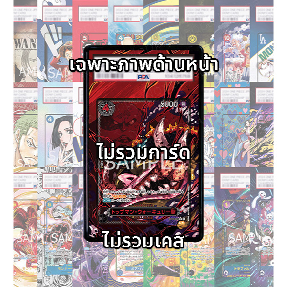 (อ่านเงื่อนไข/รายละเอียดก่อนซื้อ)FullArt: วอคิวรี่ St. Topman Warcury OP13-089_p2 (เฉพาะภาพไม่รวมเคส)